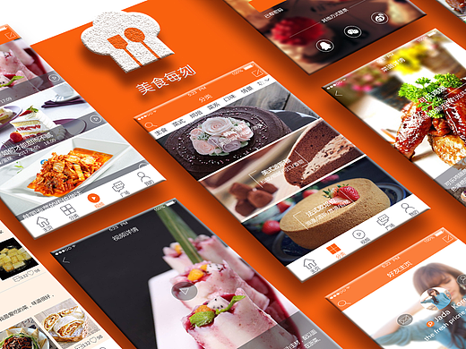 美食每客APP界面设计