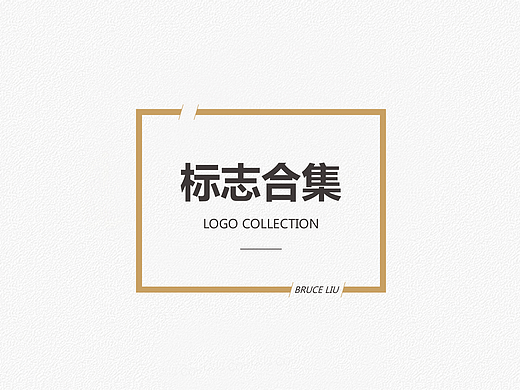 2017上半年LOGO整理