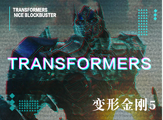 PS制作幻影效果海报