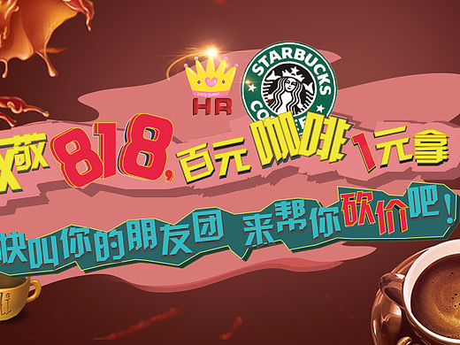 公司微信活动制作图