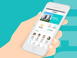 康美医疗APP