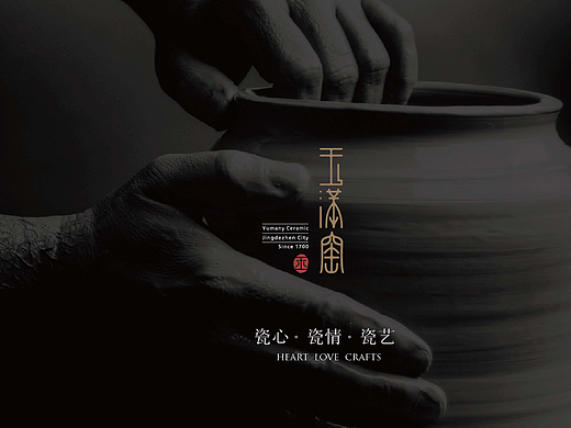 玉满窑