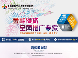 全网营销公司宣传长图