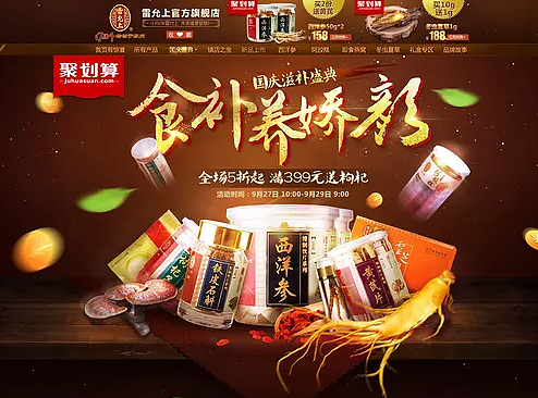 首页（个人主页-ZMjM0ODQyNzY=） - 电商 - 站酷设计师潘本素建筑师原创素材 - 站酷ZCOOL