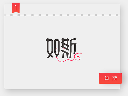 字记-9