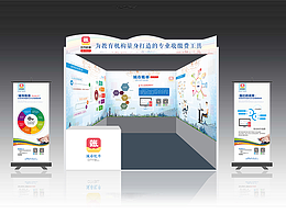 展会 物料