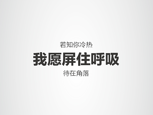 安静得，在角落（个人主页-ZMjY5NDg4MDg=） - 海报 - 站酷设计师jiang莱原创素材 - 站酷ZCOOL