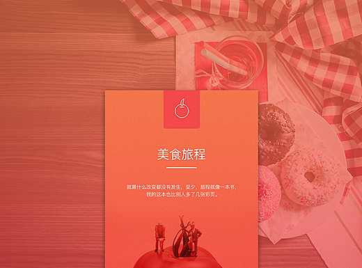  UI 视觉稿 美食APP 含动效