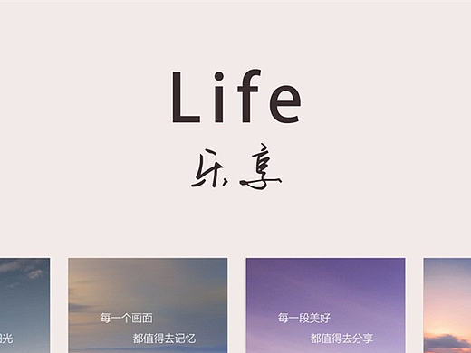 一款社群分享类app