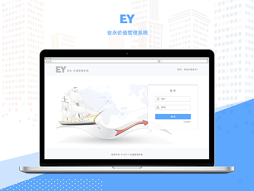 安永价值评估系统