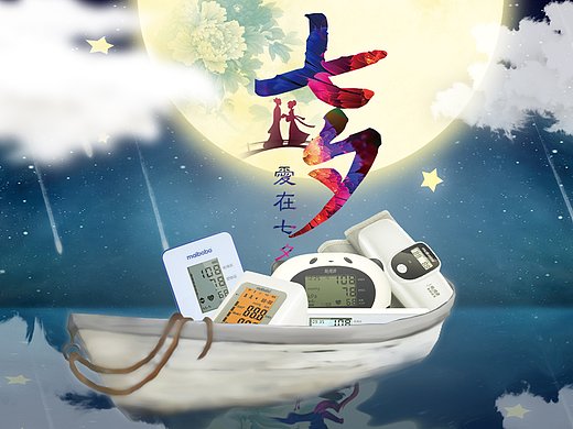 七夕