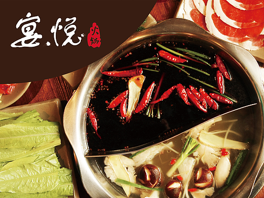 火锅-展架