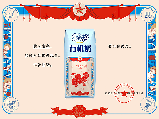 精彩童年，有机会更好。