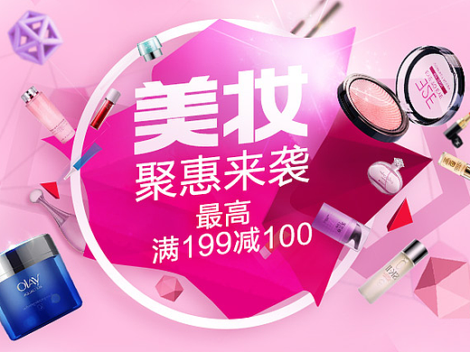 春季美妆（个人主页-ZMjIxODY4NjQ=） - 宣传物料 - 站酷设计师浪得虚虚名原创素材 - 站酷ZCOOL