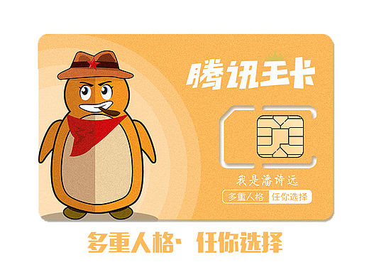 多重人格任你選擇（個人主頁-ZMjU3NTEwNTY=） - IP形象 - 站酷設計師猴曬磊原創(chuàng)素材 - 站酷ZCOOL