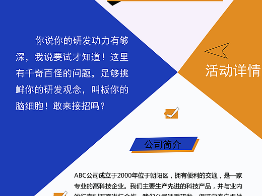 公司易拉宝（个人主页-ZMjMwOTAxMTY=） - 宣传物料 - 站酷设计师猫七姑娘小思绪原创素材 - 站酷ZCOOL