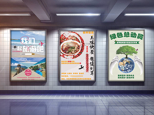 海報(bào)（個(gè)人主頁(yè)-ZMjI5Njk5NzI=） - 海報(bào) - 站酷設(shè)計(jì)師往事逍遙原創(chuàng)素材 - 站酷ZCOOL