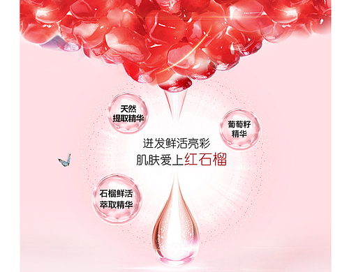 化妝品（個人主頁-ZMjIyMTE3NDQ=） - 電商 - 站酷設(shè)計師依然瀟瀟原創(chuàng)素材 - 站酷ZCOOL