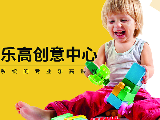 有关乐高的一些平面（个人主页-ZMjI4OTc1MzI=） - 宣传物料 - 站酷设计师heiyiyang原创素材 - 站酷ZCOOL