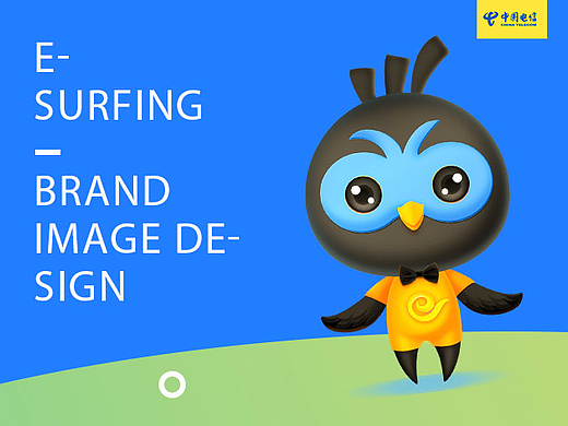 天翼生活品牌形象设计——天翼燕