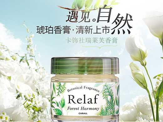 快美特香膏 汽车除味（个人主页-ZMjMzMDI4NTI=） - 电商 - 站酷设计师mumu416479629原创素材 - 站酷ZCOOL