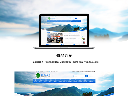 政府网站首页