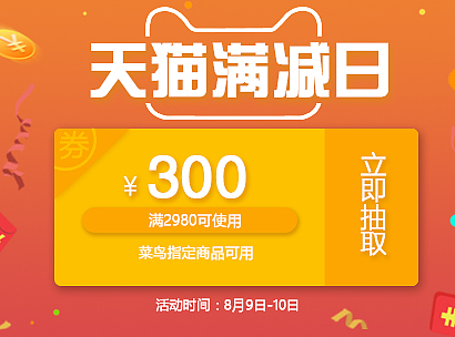 优惠券banner