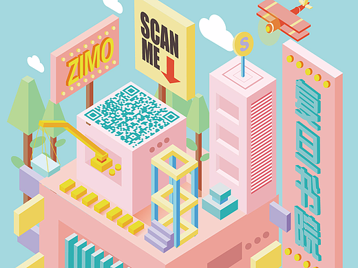 纪念碑谷风二维码插画商业