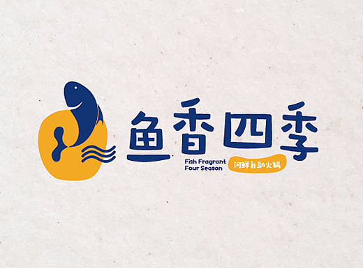 鱼香四季火锅