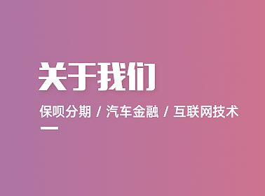 企业站页面