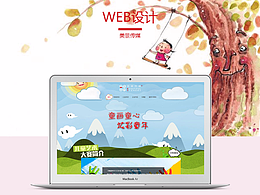 美景傳媒網頁設計