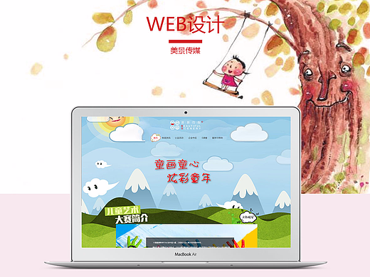 美景傳媒網(wǎng)頁設(shè)計(jì)（個(gè)人主頁-ZMjIxNjU4Njg=） - 運(yùn)營設(shè)計(jì) - 站酷設(shè)計(jì)師U一藝瘋一I原創(chuàng)素材 - 站酷ZCOOL