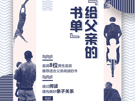 书单海报