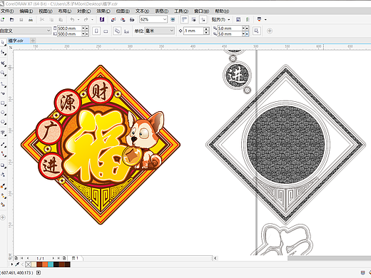 狗年福字（個(gè)人主頁(yè)-ZMjMxODY5ODg=） - 圖案 - 站酷設(shè)計(jì)師木子M0on原創(chuàng)素材 - 站酷ZCOOL