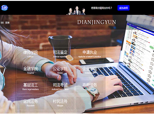 点睛网视觉效果图