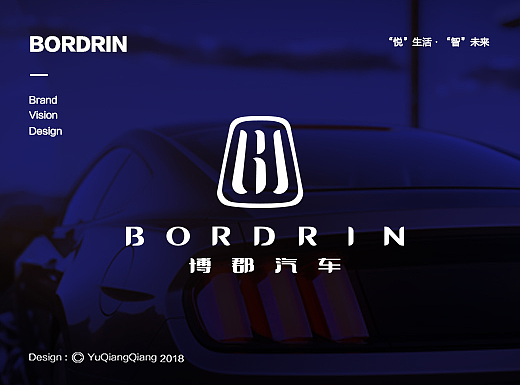 BORDRIN 汽车品牌 LOGO 设计