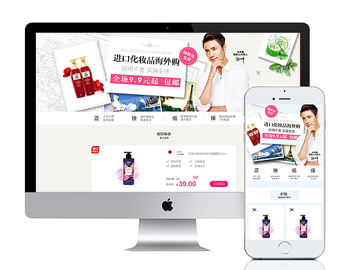 海外购专题设计（个人主页-ZMjIyNTk1MDg=） - 运营设计 - 站酷设计师辛运强原创素材 - 站酷ZCOOL