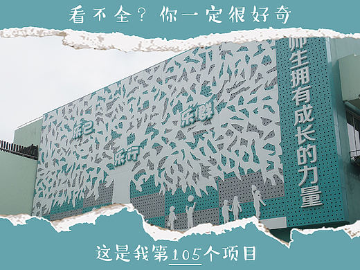 |B类:校园文化|某校园文化展示设计