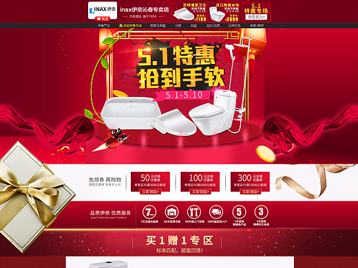 五一红色版面（个人主页-ZMjM3Mzc5MTY=） - 运营设计 - 站酷设计师dizhixuanwo123原创素材 - 站酷ZCOOL