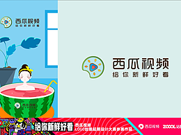 #西瓜视频#西瓜藤上的时尚、健康，给你新鲜好看！