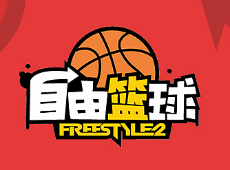 自由篮球插画