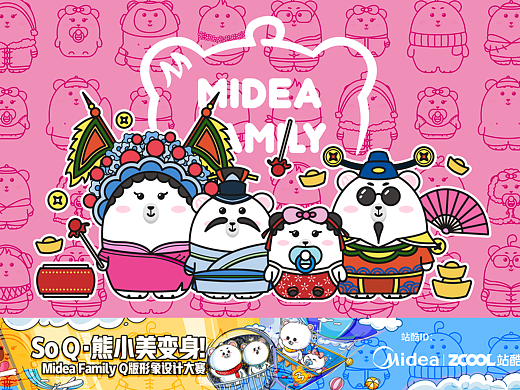 Midea Family Q版形象设计（个人主页-ZNDE3MzcwODQ=） - IP形象 - 站酷设计师黑胡椒野人原创素材 - 站酷ZCOOL