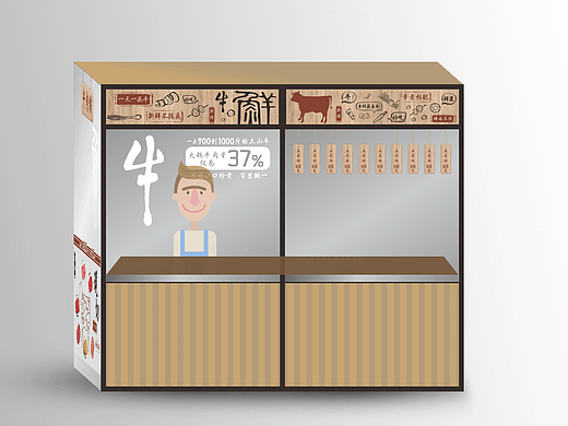 火锅店——牛肉铺软装