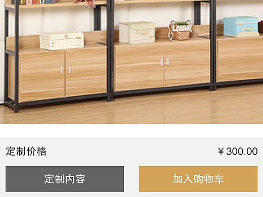 办公/家具订单定制UI（个人主页-ZMjI2MDU2MjA=） - APP界面 - 站酷设计师Carrie0704原创素材 - 站酷ZCOOL