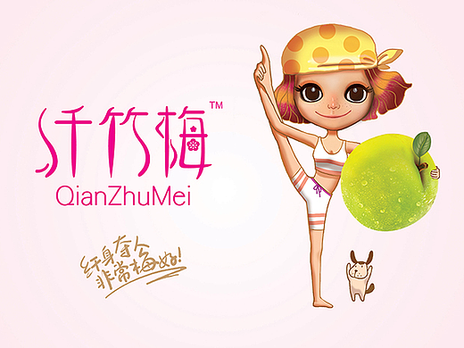 纤竹梅品牌包装