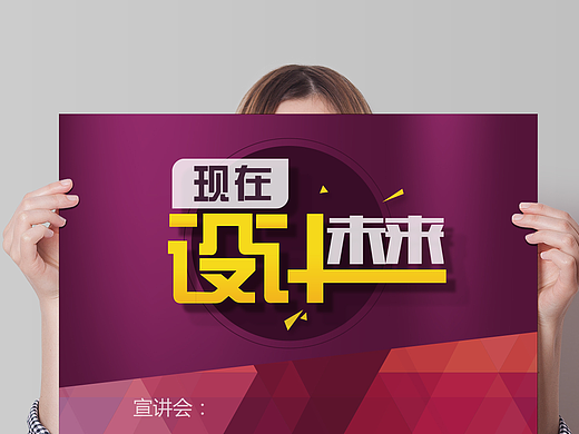 海报设计（个人主页-ZMjI1MTgxNTI=） - 海报 - 站酷设计师戚戚Qi7原创素材 - 站酷ZCOOL