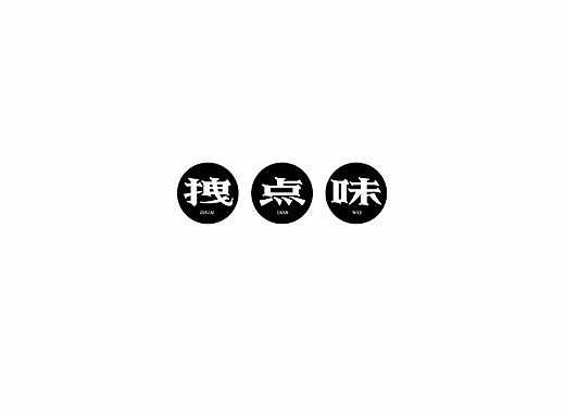 核桃字体设计01
