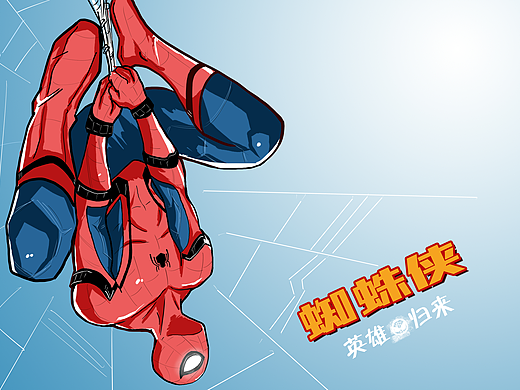 蜘蛛俠 英雄歸來（個人主頁-ZMjM3NTE0NTY=） - 商業(yè)插畫 - 站酷設計師畫畫的越越原創(chuàng)素材 - 站酷ZCOOL