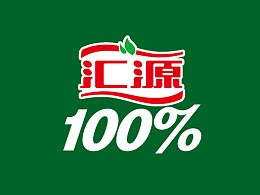 汇源100%