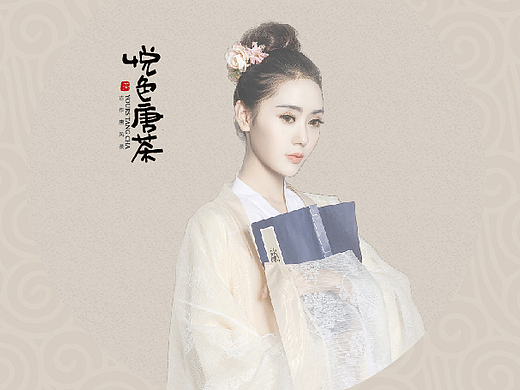 悦色唐茶 品牌形象设计
